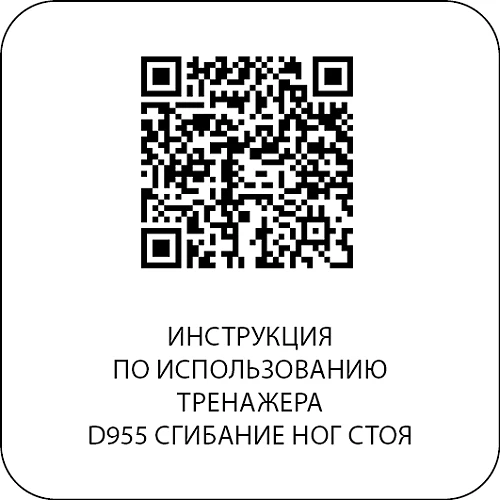 DHZ D955 Сгибание ног стоя — фото 11