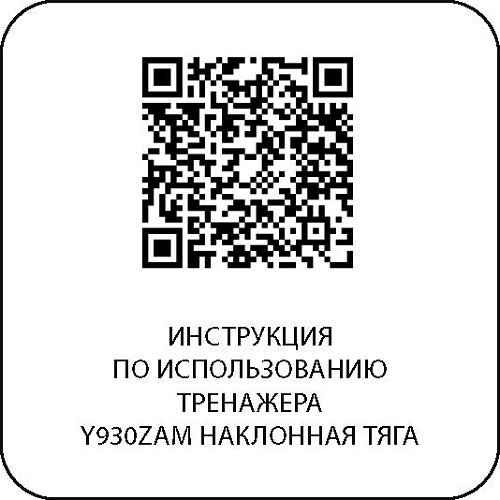DHZ Y930ZAM Наклонная тяга — фото 20