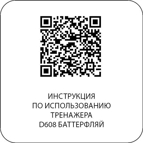 DHZ D608 Баттерфляй* — фото 14